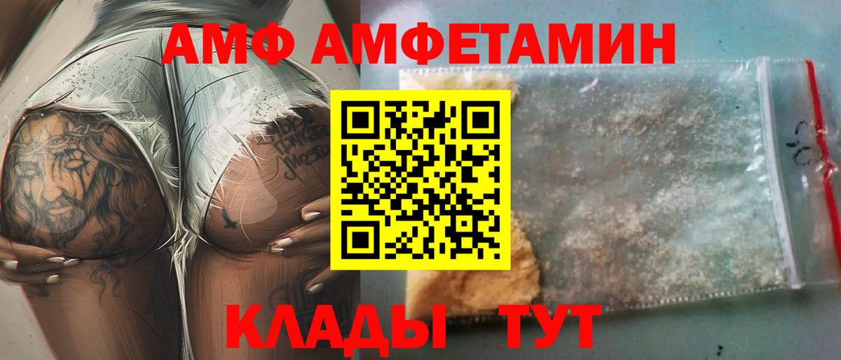Муром  Амфетамин  Вход с VPN  АМФ 98% 