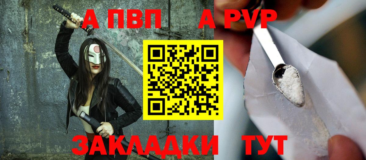 купить  сайты  APVP мука  Вход с VPN  Муром  А ПВП 