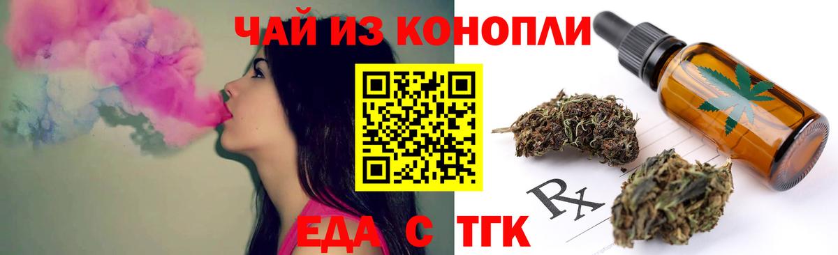 Муром  Печенье с ТГК марихуана  Вход с VPN 
