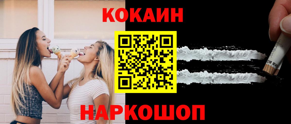 Кокаин Columbia  Вход с VPN  Муром 