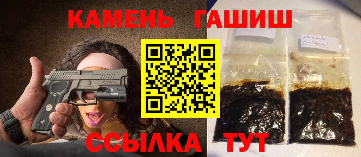 Гашиш индика сатива  Вход с VPN  ГАШ  ГАШИШ VHQ  Муром 
