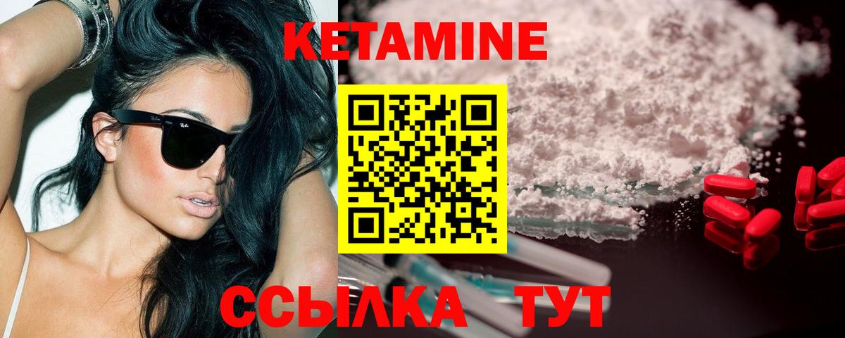 КЕТАМИН ketamine  Вход с VPN  КЕТАМИН ketamine  Муром 