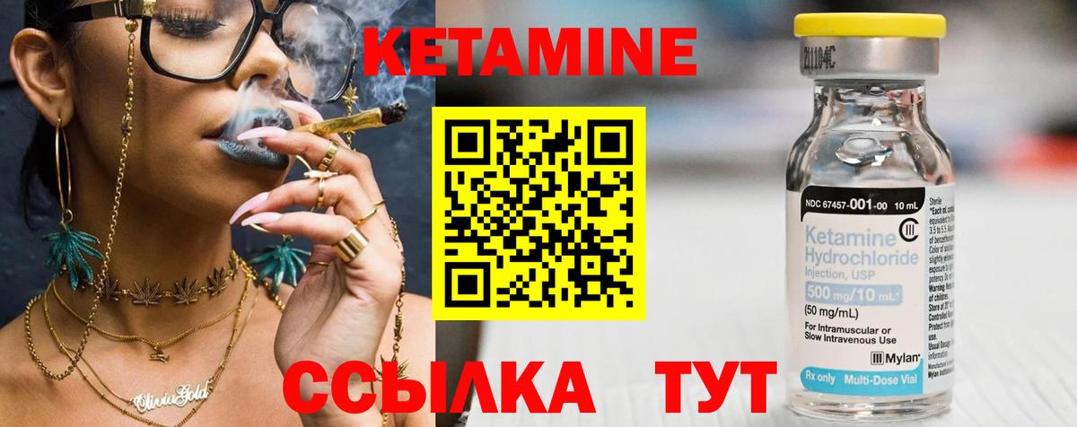 Кетамин VHQ Муром