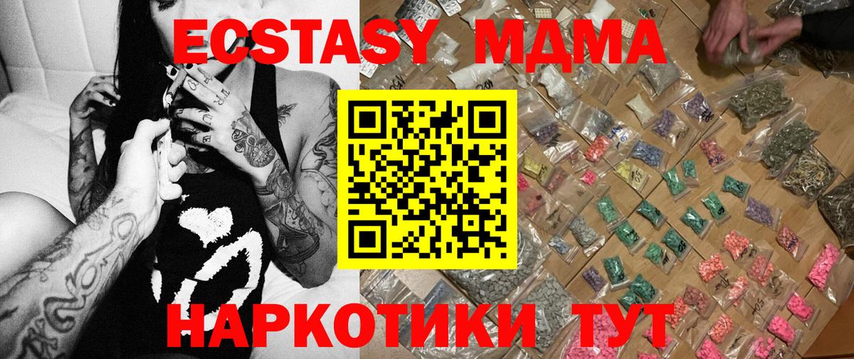 Муром  МДМА Molly  Вход с VPN 