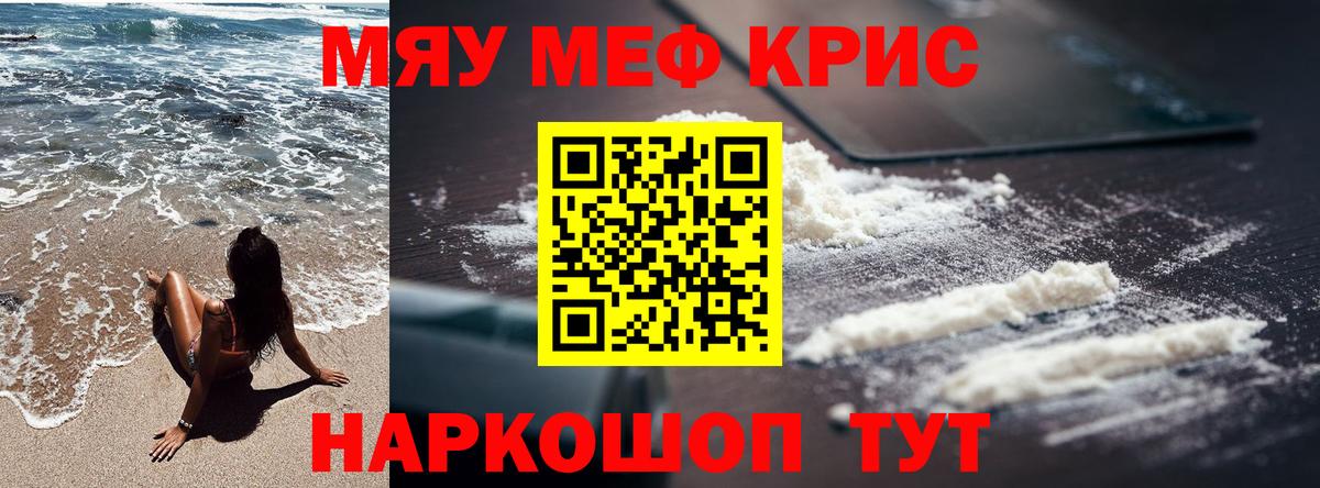 МЯУ-МЯУ 4 MMC  Вход с VPN  Мефедрон  МЕФ  Муром  Меф mephedrone 