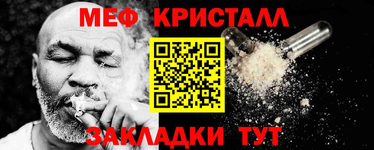 Меф кристаллы Муром