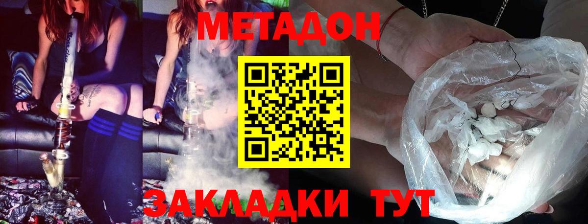 МЕТАДОН кристалл  Вход с VPN  Муром 