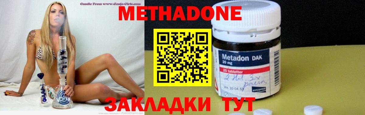 МЕТАДОН кристалл Муром