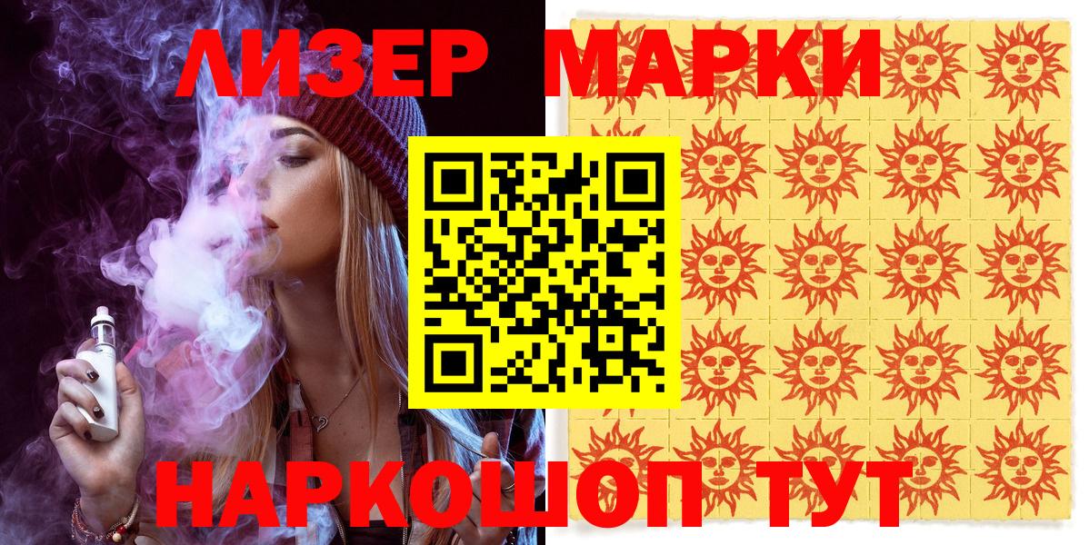 Марки 25I-NBOMe 1500мкг  Вход с VPN  Марки 25I-NBOMe 1500мкг  Муром 