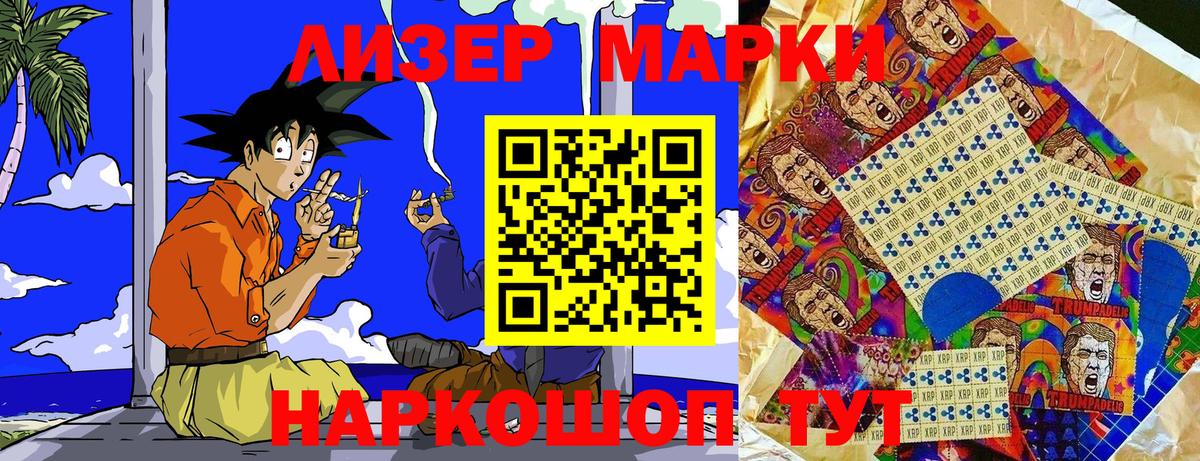 Марки NBOMe 1,5мг Муром