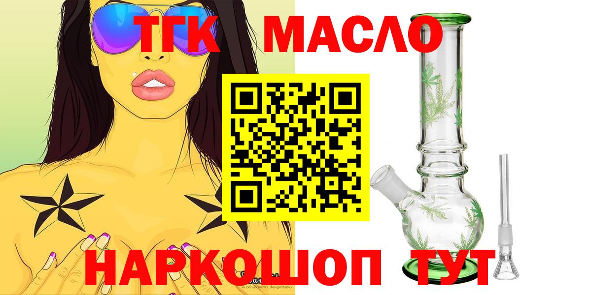 Дистиллят ТГК жижа Муром